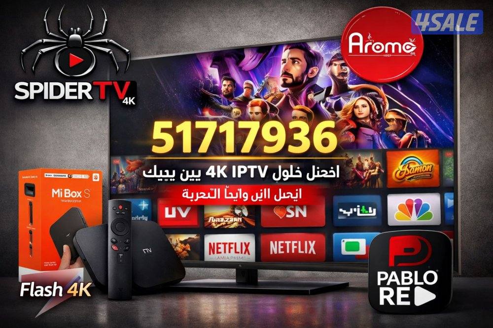 بيع وتجديد جميع اشتراكات iptv ورسيفرات قنوات افلام مسلسلات7
