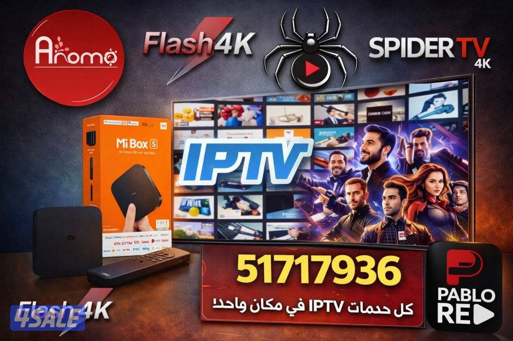 بيع وتجديد جميع اشتراكات iptv ورسيفرات قنوات افلام مسلسلات8