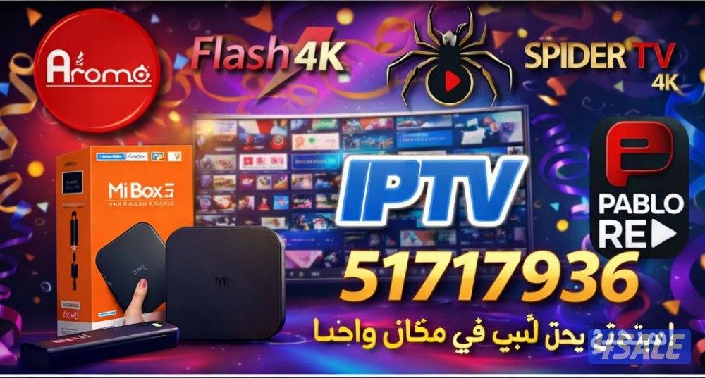 بيع وتجديد جميع اشتراكات iptv ورسيفرات قنوات افلام مسلسلات9
