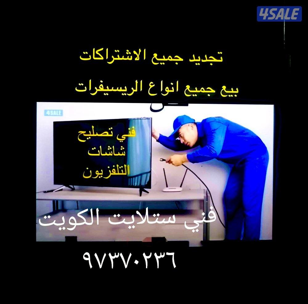 فني جميع مناطق العاشرة0