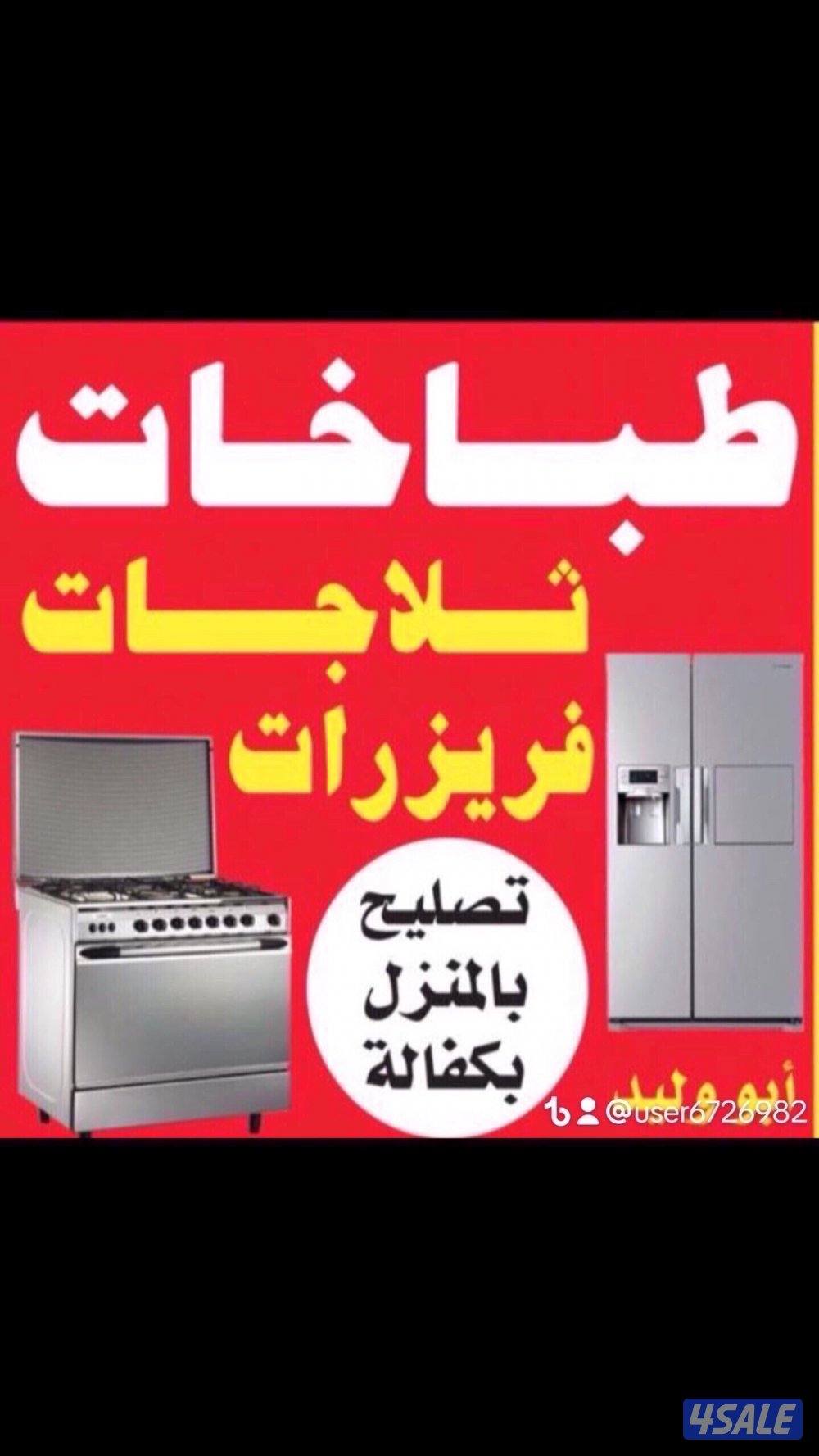 @تصليح@ثلاجات@تصليح@ثلاجات @تصليح@ثلاجات@تصليح@ثلاجات @تصليح@ثلاجات@@@1