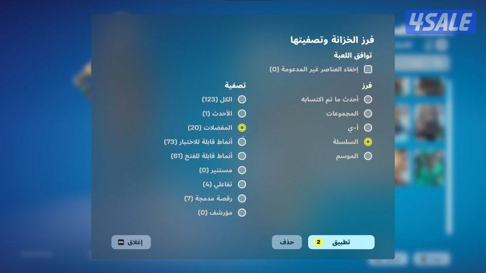 حساب فورت سيزون ٣ كامل3