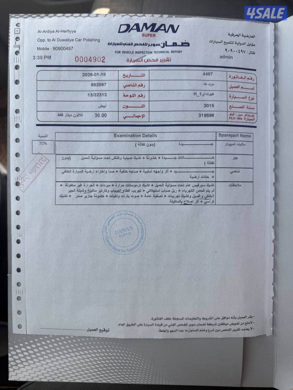 فان اتش ون بوكس مقفل مسجل بدفتر فحصه موجود السيارة ممتازة3