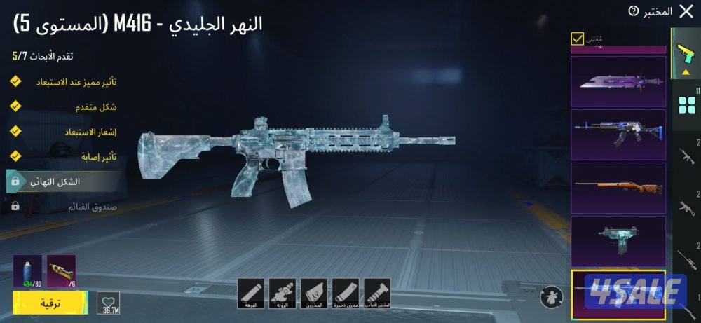 حساب ببجي مرتب امفور ثلجي مستوي 5 الـAkm الفزاعه ماكس اكمل الوصف كامل7