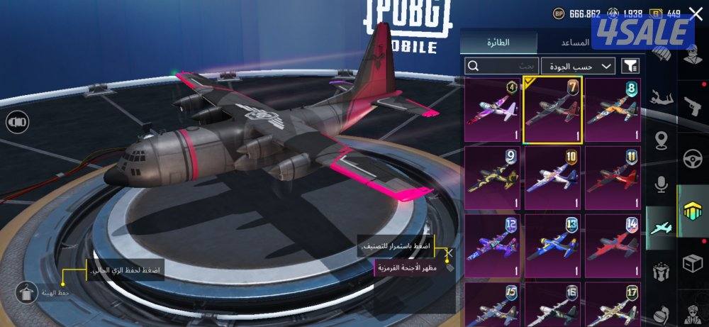 حساب ببجي مرتب امفور ثلجي مستوي 5 الـAkm الفزاعه ماكس اكمل الوصف كامل8