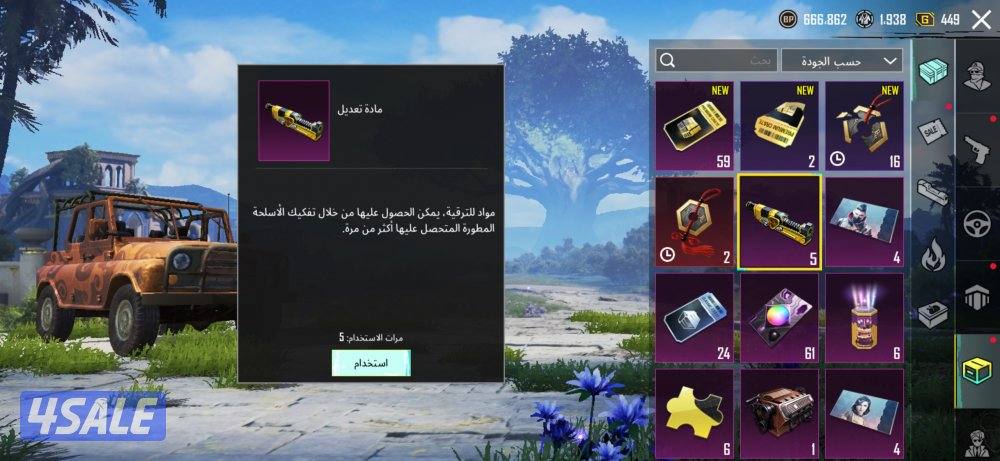 حساب ببجي مرتب امفور ثلجي مستوي 5 الـAkm الفزاعه ماكس اكمل الوصف كامل9