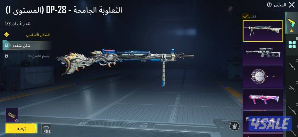 حساب ببجي مرتب امفور ثلجي مستوي 5 الـAkm الفزاعه ماكس اكمل الوصف كامل10