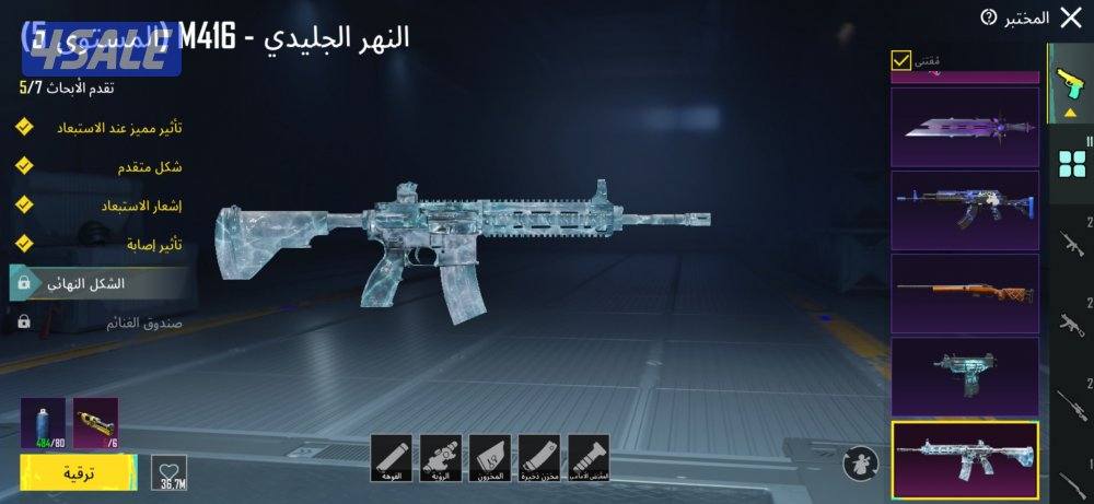 حساب ببجي مرتب امفور ثلجي مستوي 5 الـAkm الفزاعه ماكس اكمل الوصف كامل12