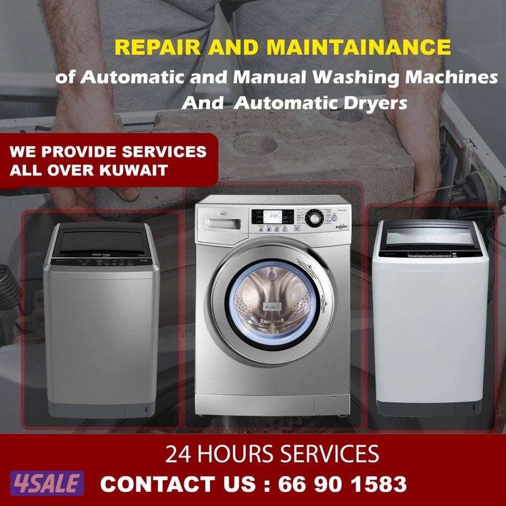 تلاجات غسالات مكيفات تصليح0