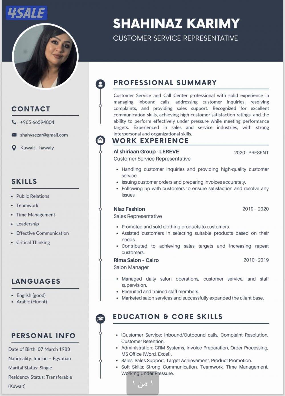 ابحث عن عمل بأقرب وقت في مجال كول سنتر او مبيعات0