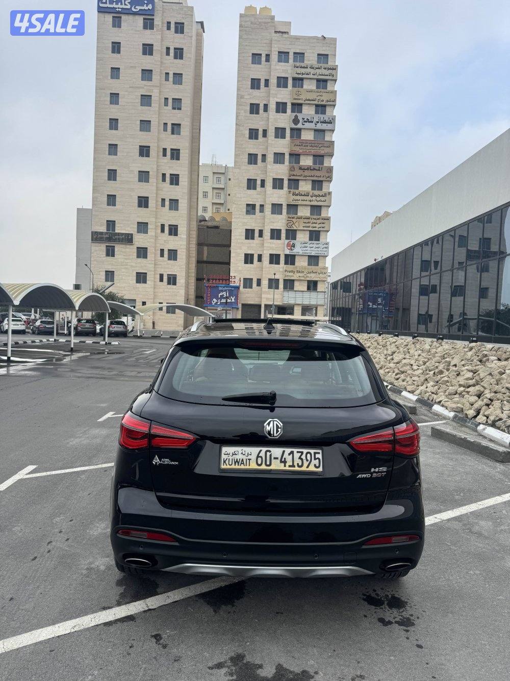 ام جي MGHS صبغ الوكاله درجة اولى5