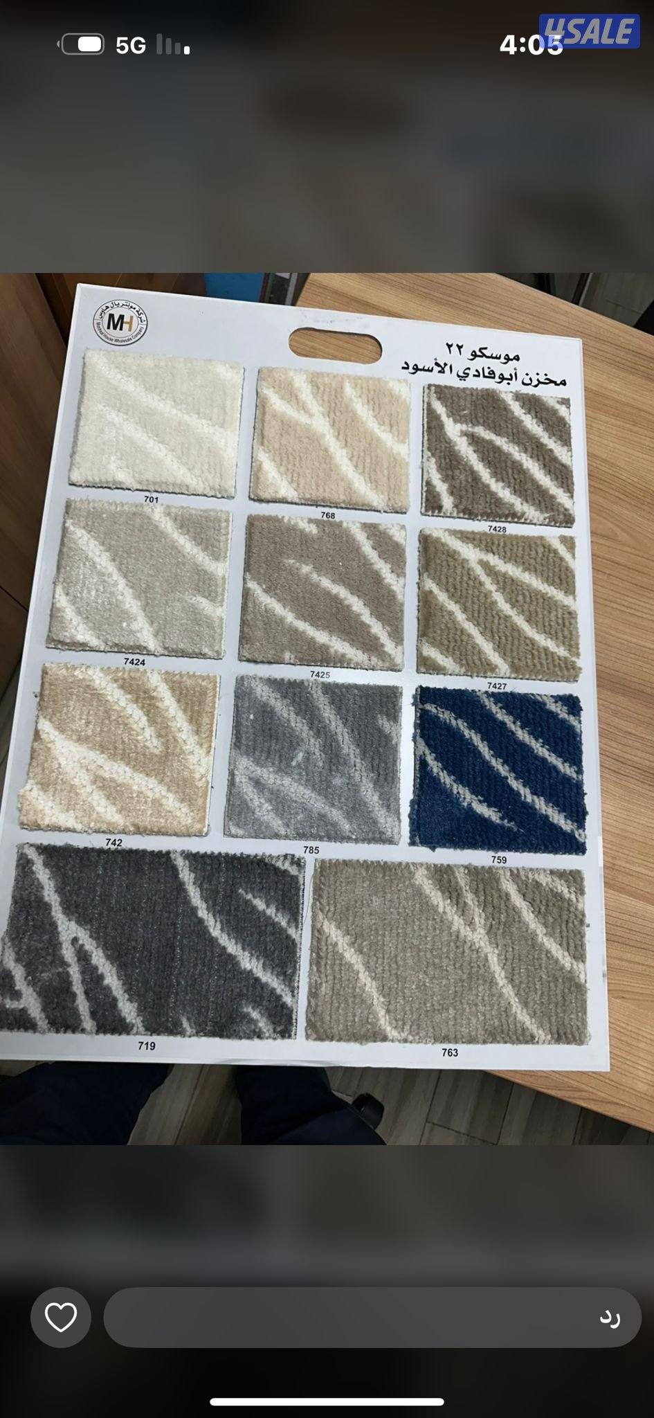 تركيب سجاد فرش زوالي ديوانيات باركيه بلاستك مساندضهرتفصال جاهز لباد3