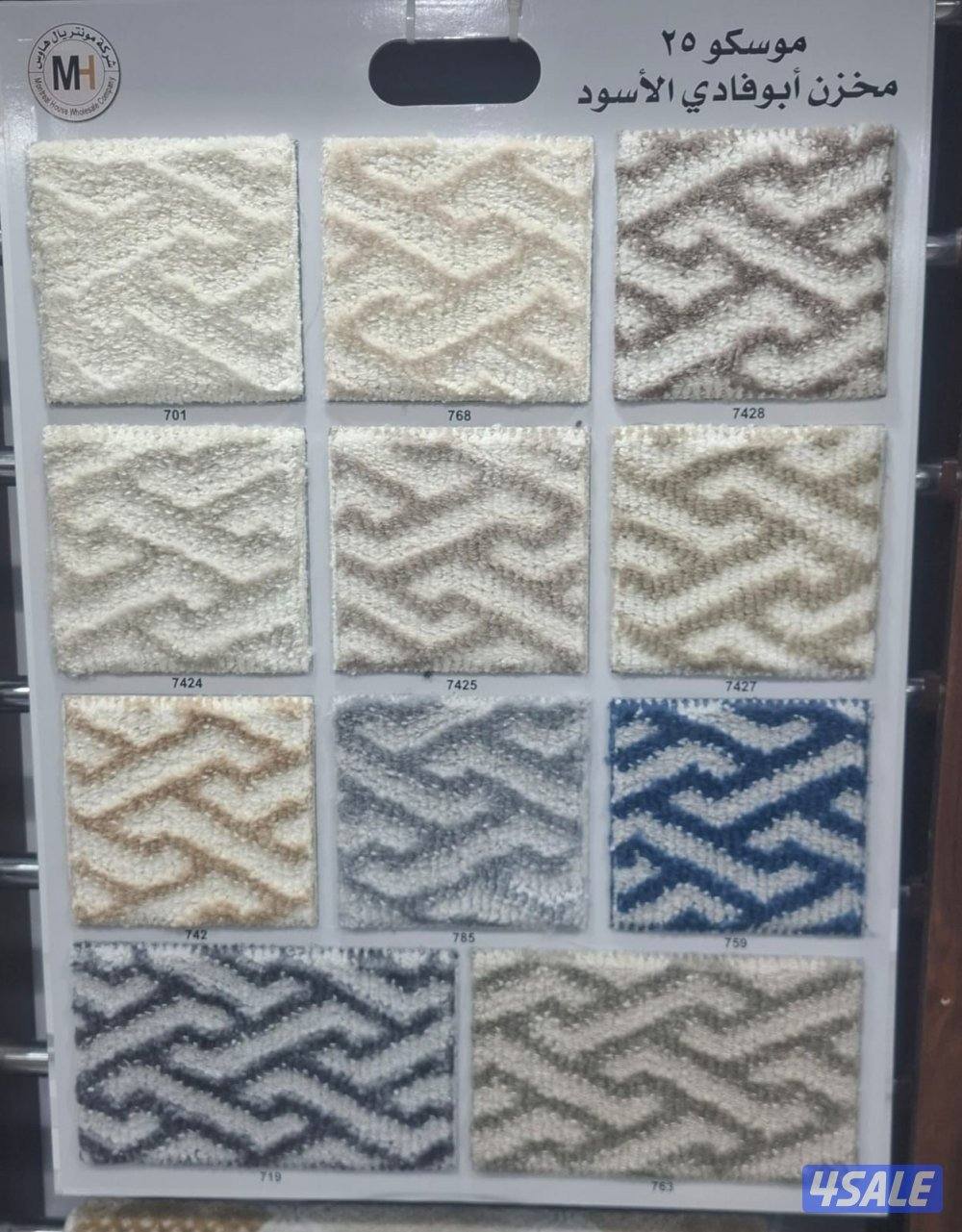 تركيب سجاد فرش زوالي ديوانيات باركيه بلاستك مساندضهرتفصال جاهز لباد4