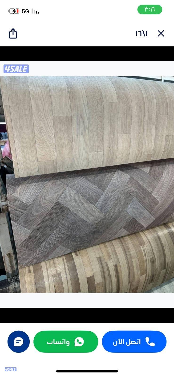 تركيب سجاد فرش زوالي ديوانيات باركيه بلاستك مساندضهرتفصال جاهز لباد6