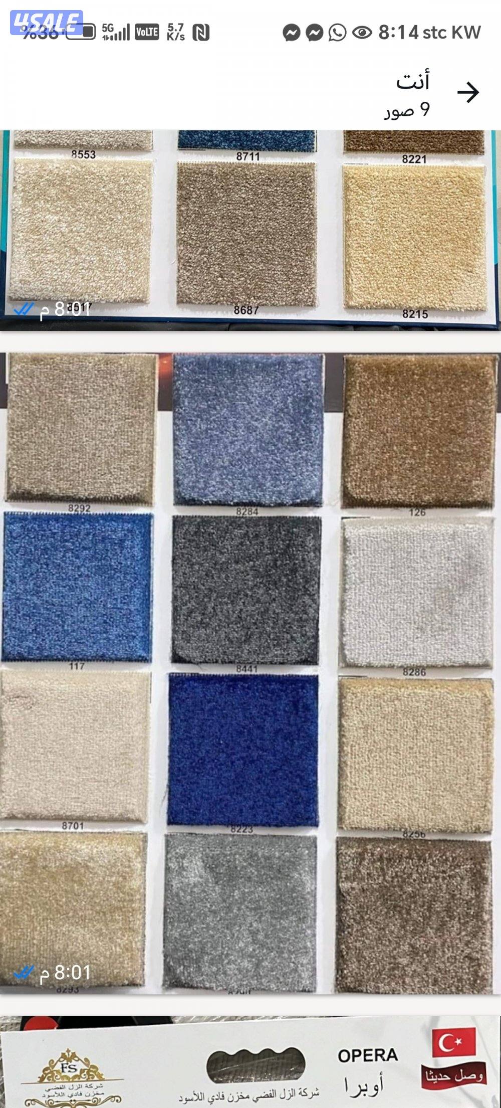 تركيب سجاد فرش زوالي ديوانيات باركيه بلاستك مساندضهرتفصال جاهز لباد13