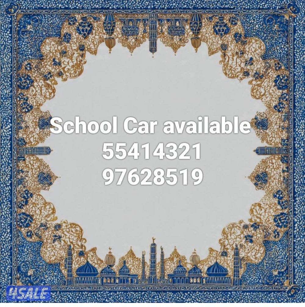 school car available0