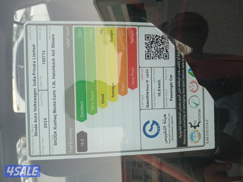 سكودا كوشاك موديل 2024 الفل7