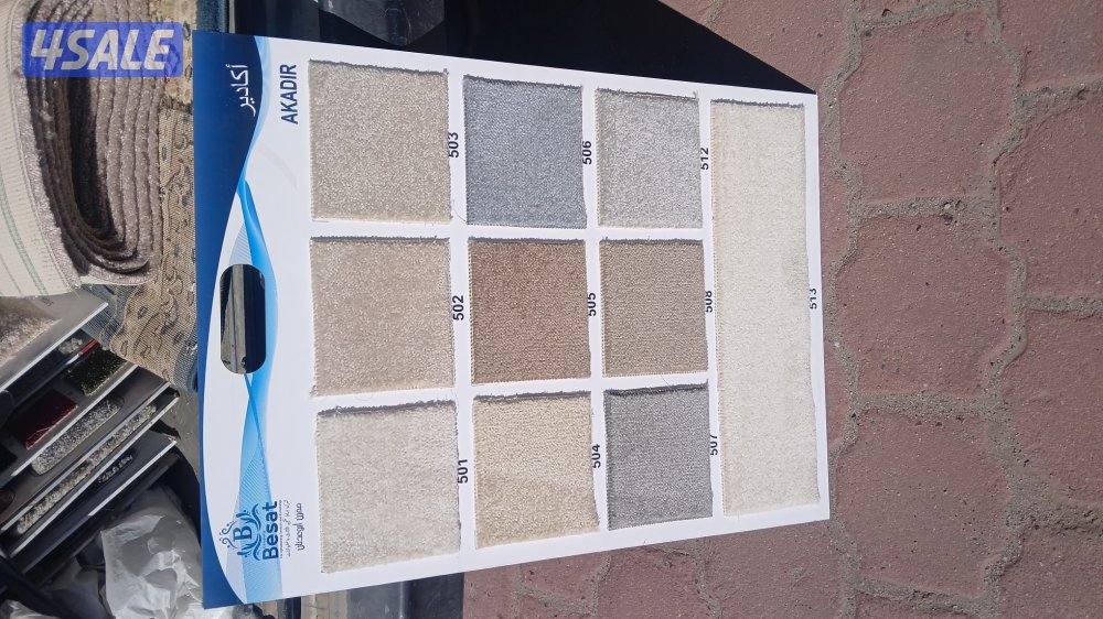 زل سجاد ثيل باركيه ستاير تنجيد2