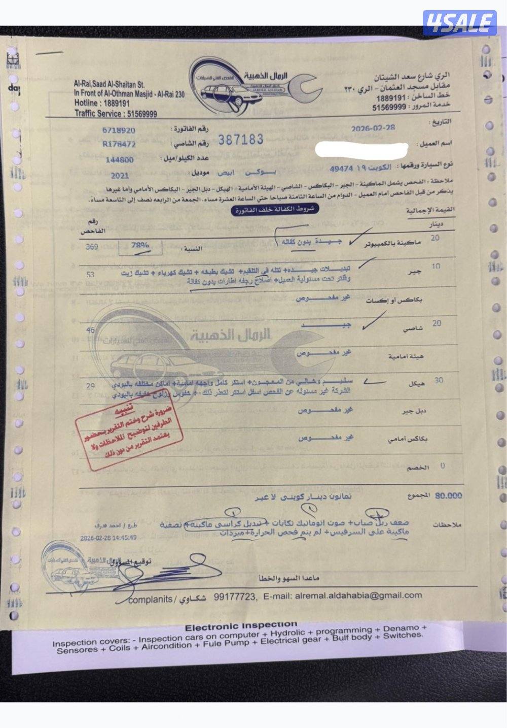 يوكن موديل ٢٠٢١ اس ال اي8