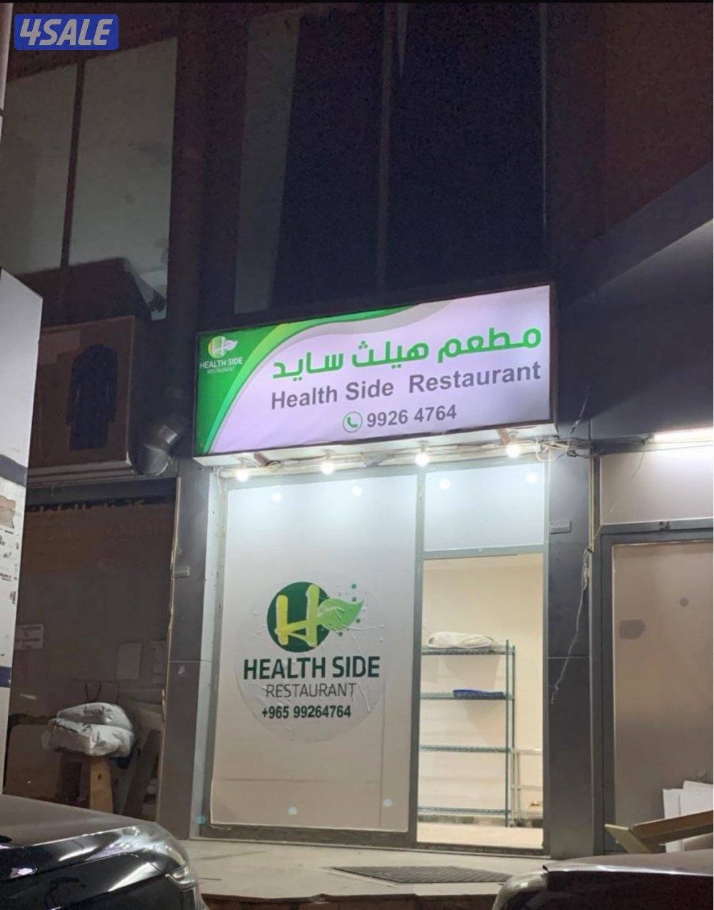 للبيع مطعم دايت0