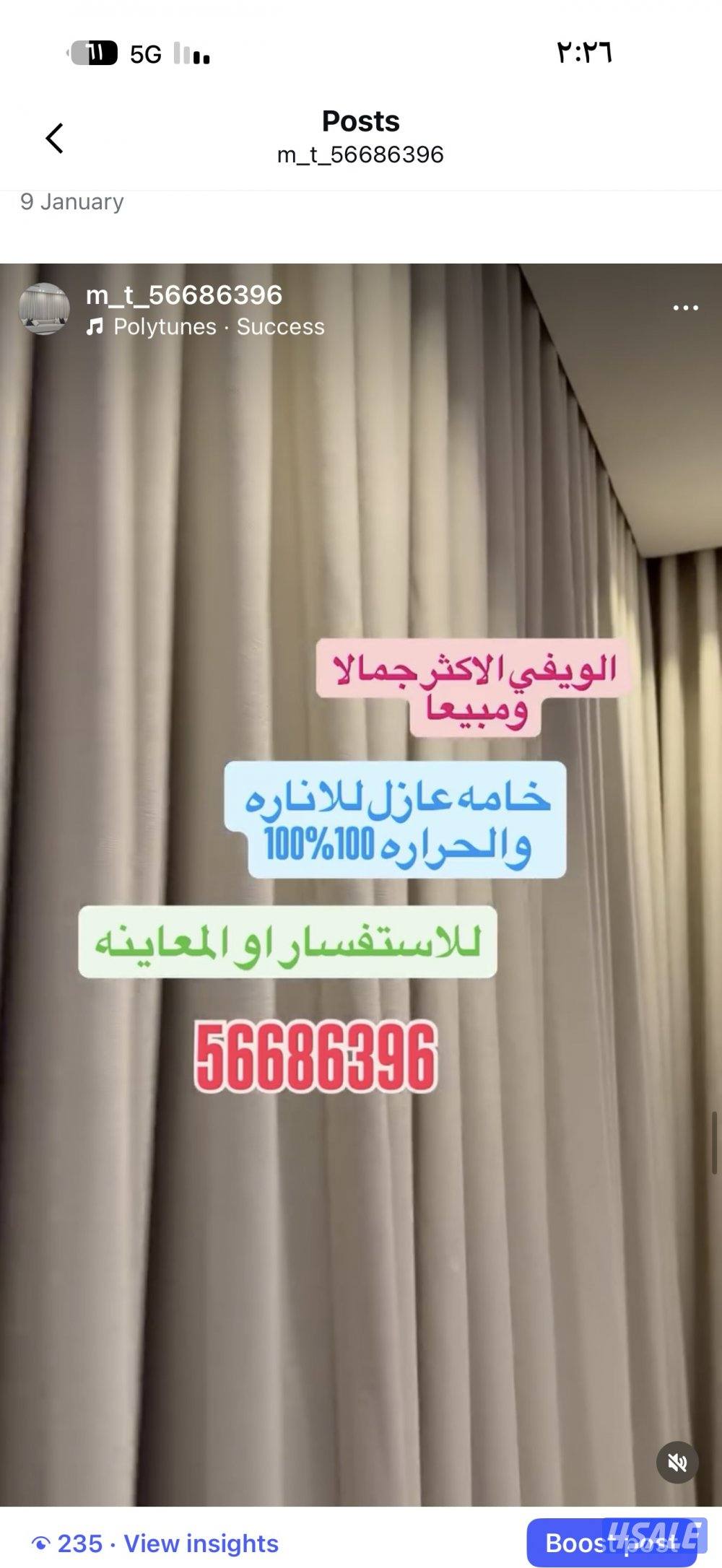 ال ستائر شيفون ستاير لينن ستاير رول ستاير ويفي ستاير الكويت4