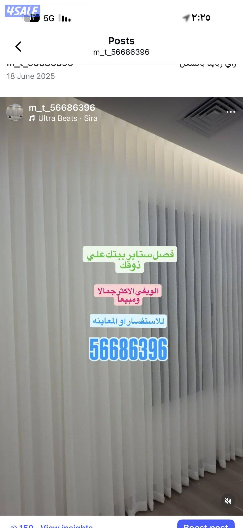 ال ستائر شيفون ستاير لينن ستاير رول ستاير ويفي ستاير الكويت13