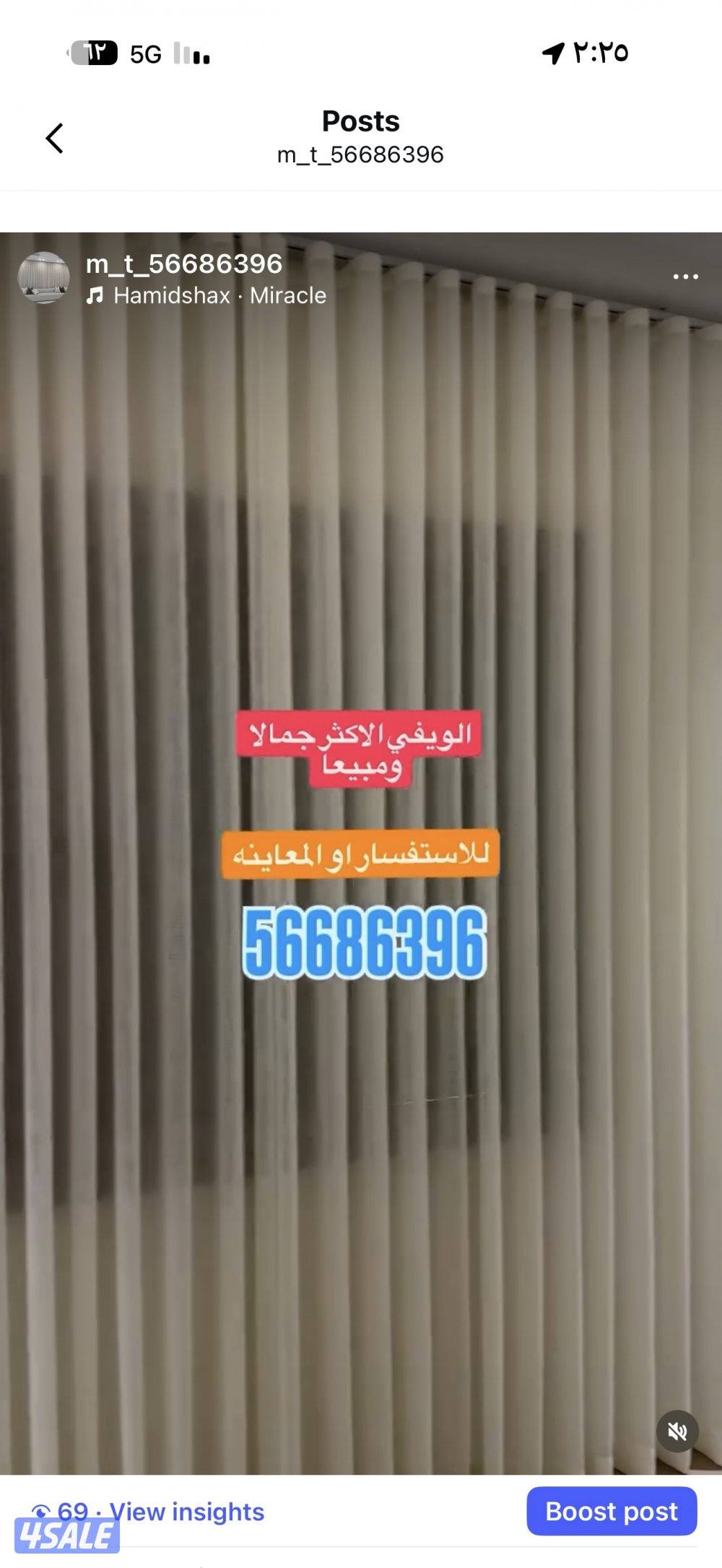 ال ستائر شيفون ستاير لينن ستاير رول ستاير ويفي ستاير الكويت14