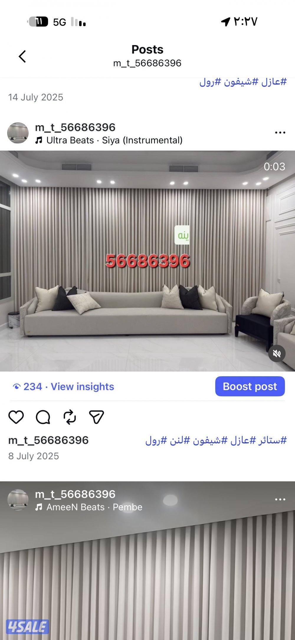 ال ستائر شيفون ستاير لينن ستاير رول ستاير ويفي ستاير الكويت3