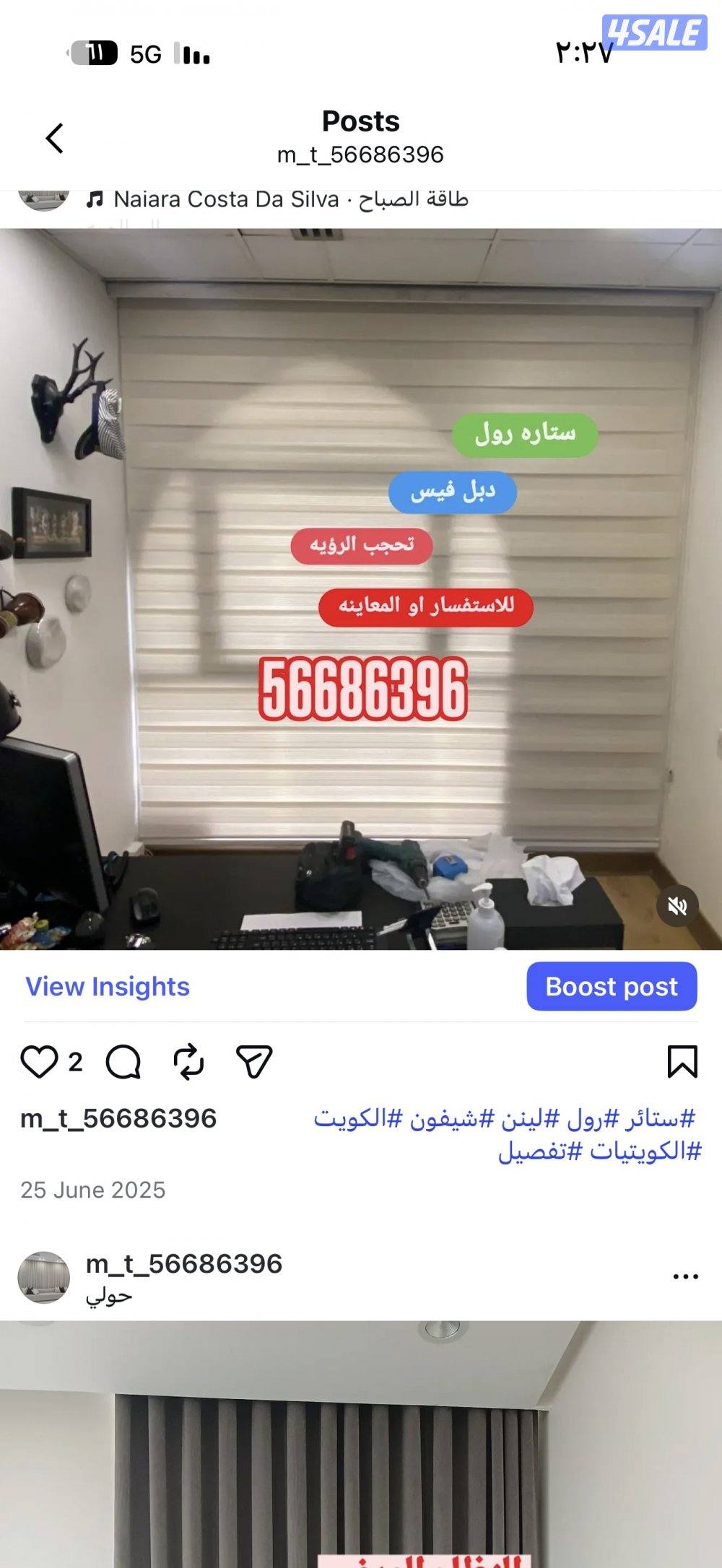 ال ستائر شيفون ستاير لينن ستاير رول ستاير ويفي ستاير الكويت5