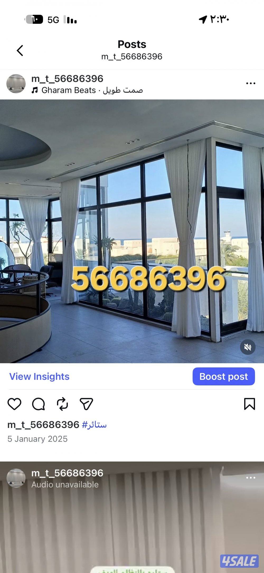 ال ستائر شيفون ستاير لينن ستاير رول ستاير ويفي ستاير الكويت7