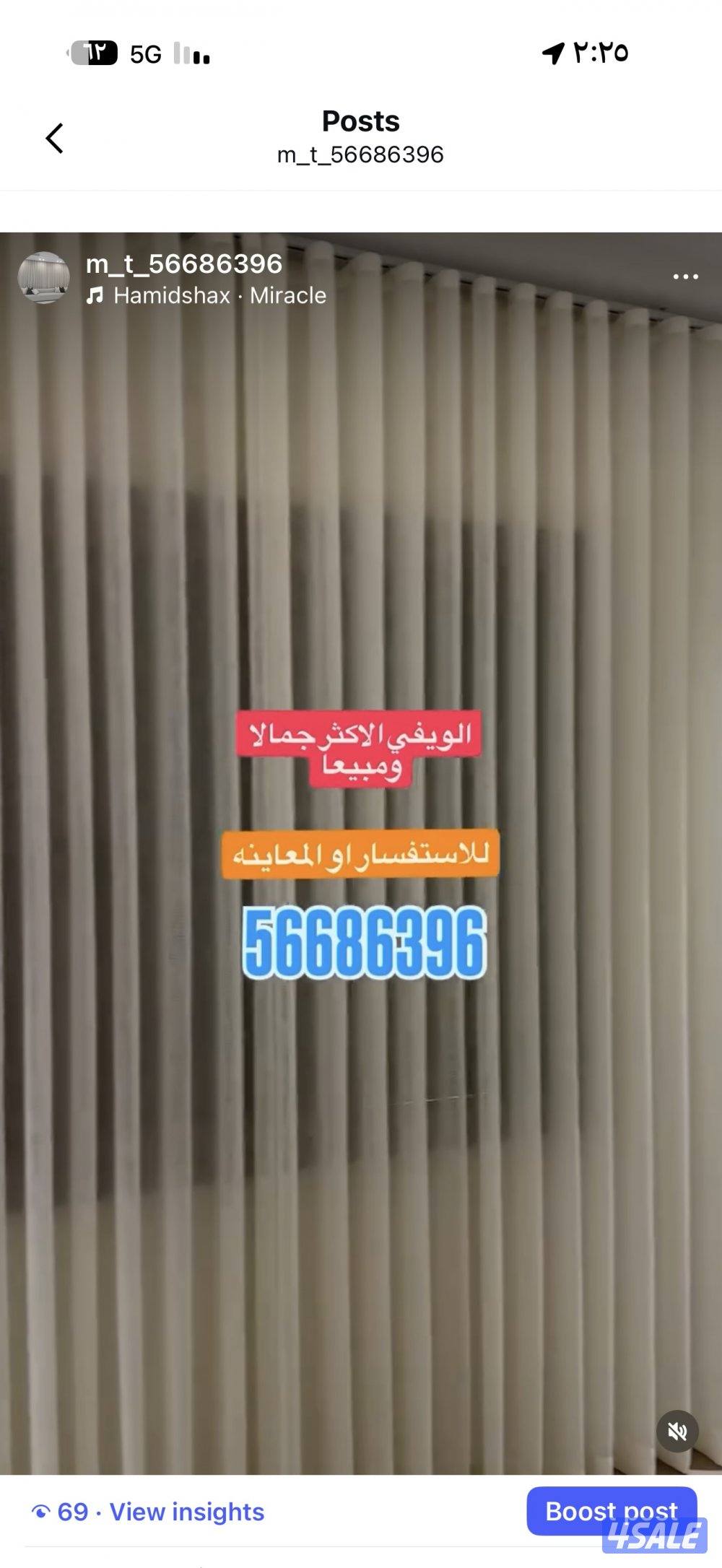 ال ستائر شيفون ستاير لينن ستاير رول ستاير ويفي ستاير الكويت11