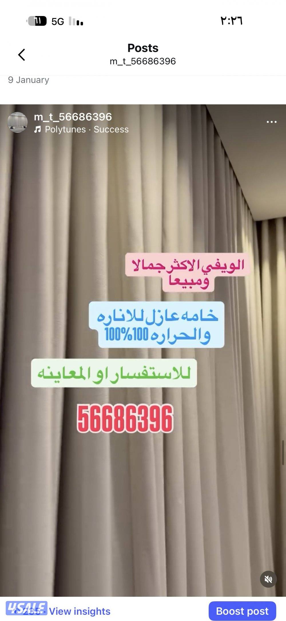 ال ستائر شيفون ستاير لينن ستاير رول ستاير ويفي ستاير الكويت3