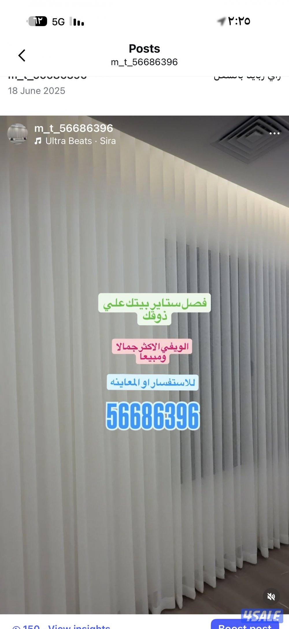 ال ستائر شيفون ستاير لينن ستاير رول ستاير ويفي ستاير الكويت12