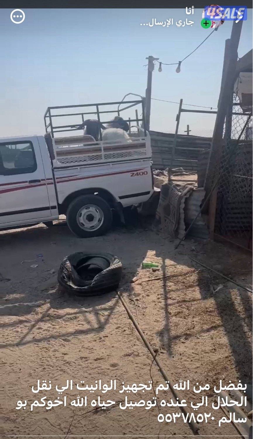 توصيل اغراض مواشي علف0