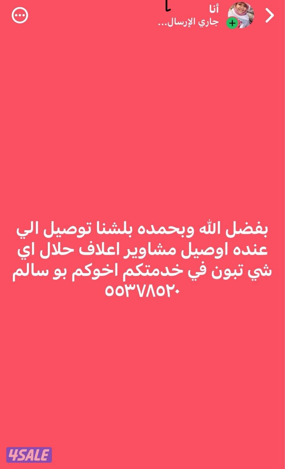 توصيل اغراض مواشي علف1