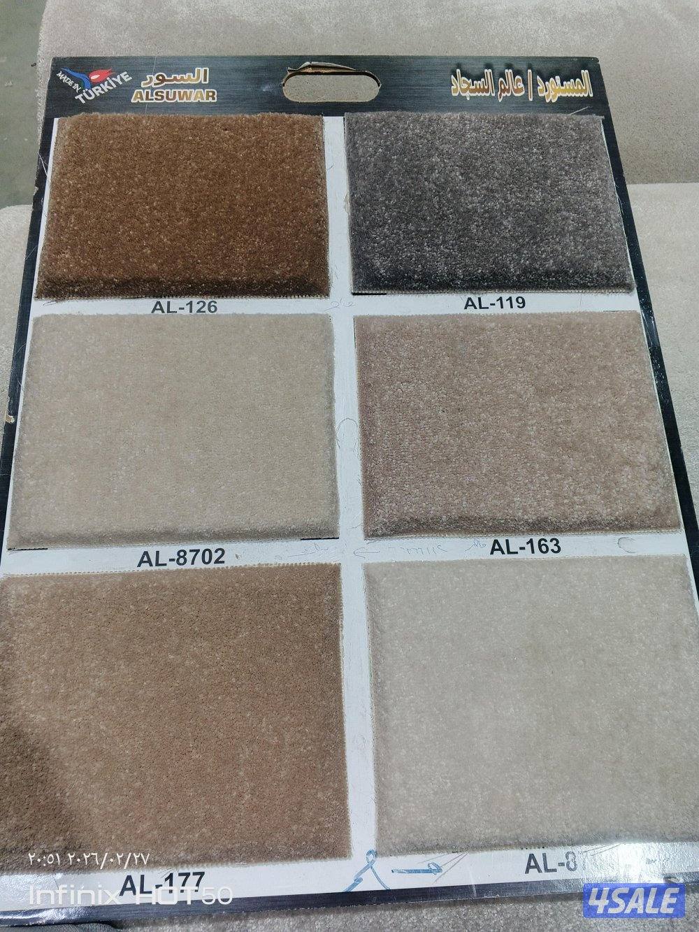 كل ما يتعلق في السجاد التركي السميك ولخفيف وسعودي ومساند ضهر ورضيات0