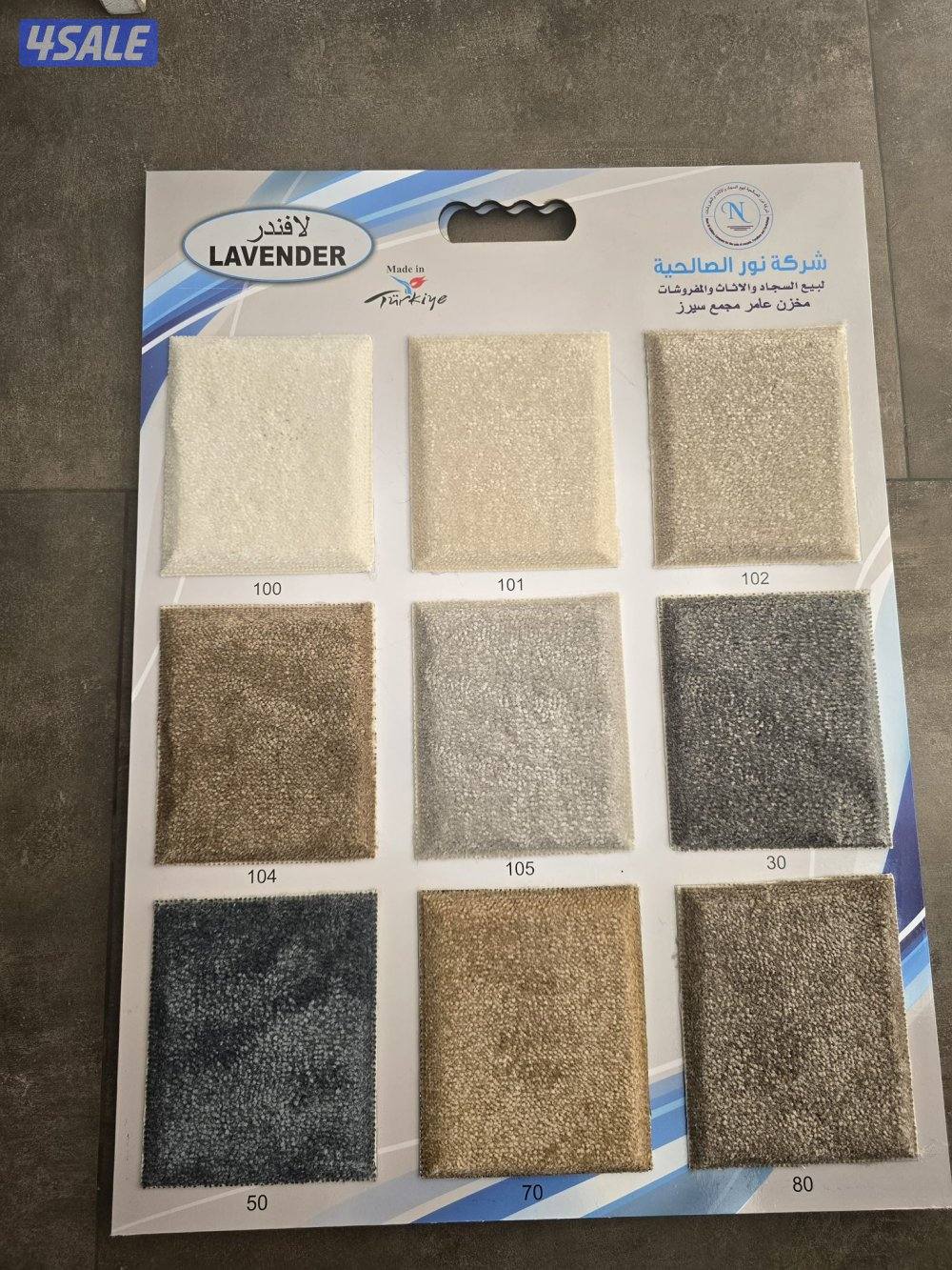 كل ما يتعلق في السجاد التركي السميك ولخفيف وسعودي ومساند ضهر ورضيات8