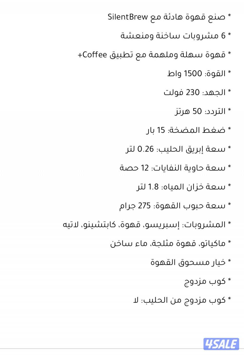 مكينة قهوة ذاتيه من فيليبس / 6 انواع من المشروبات1