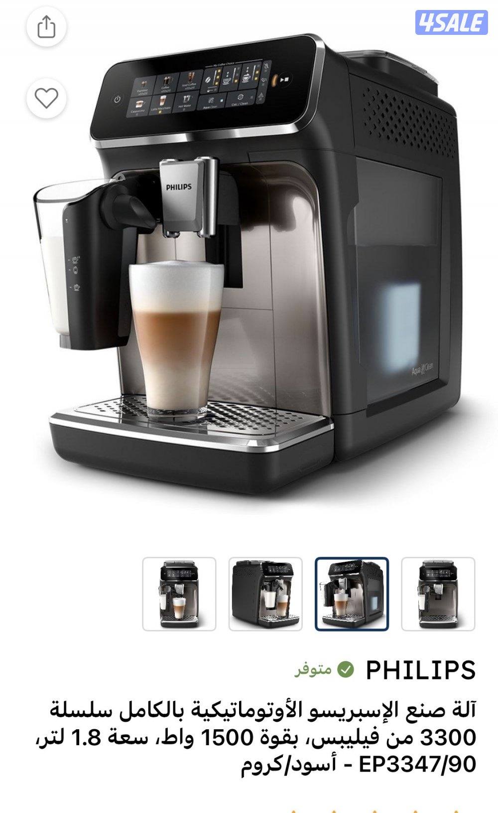 مكينة قهوة ذاتيه من فيليبس / 6 انواع من المشروبات0