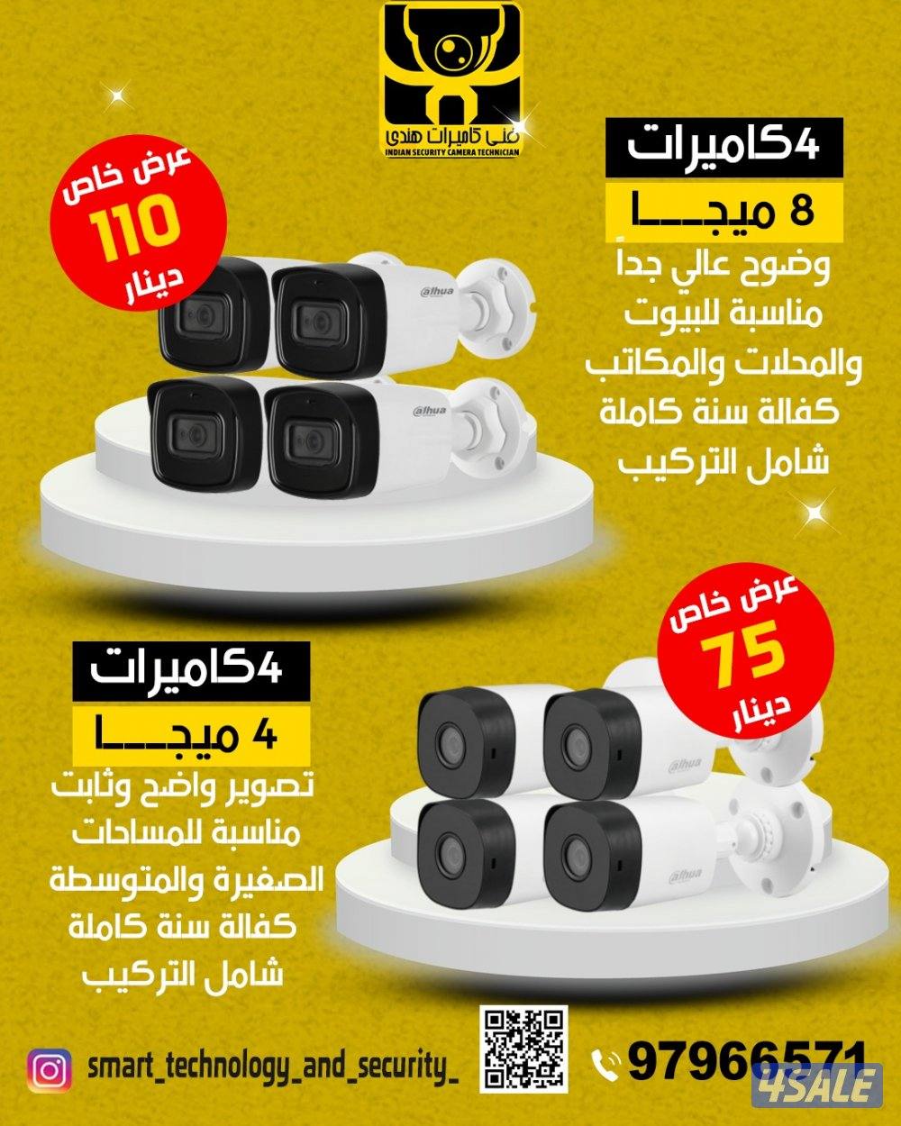 cctv camera technician Hindi all Kuwait1