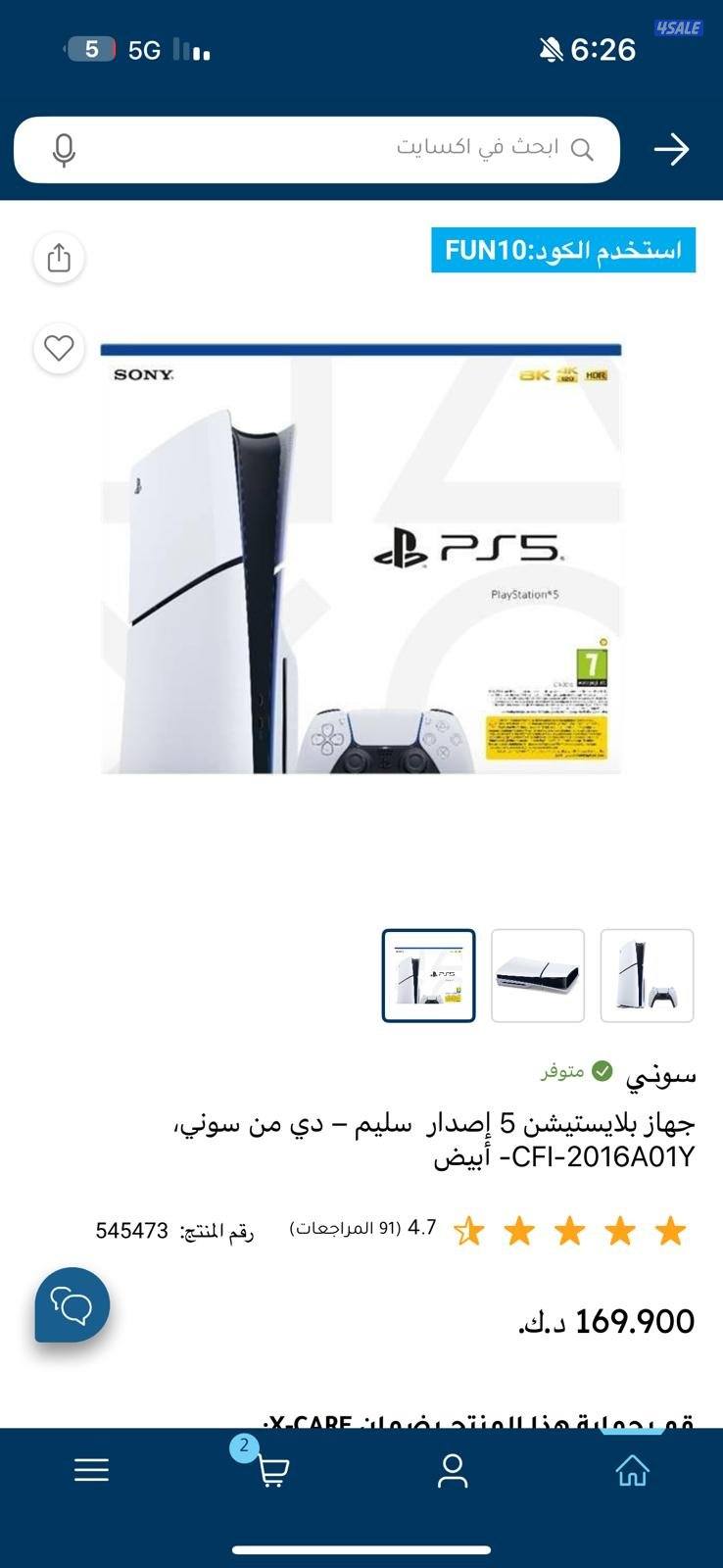 شراء بيع استبدال جميع الاجهزه بلاستيشن اكس بوكس نيتيندو يوجد لدينا ورش1