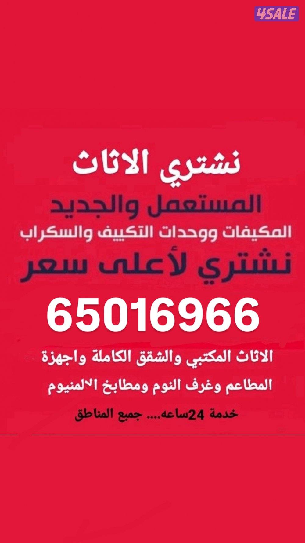 نشتري جميع غرف النوم بافضل الاسعار0