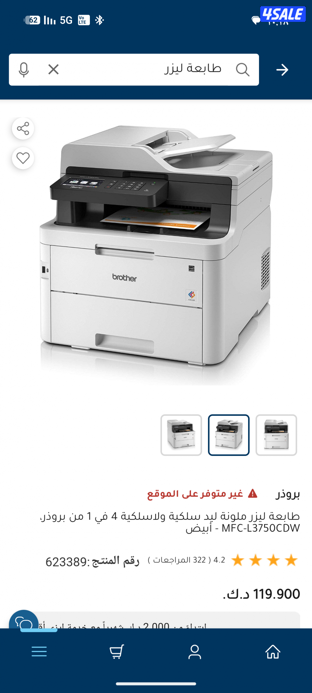 طابعه براذر ممتازه تحتاج الوان فقط1