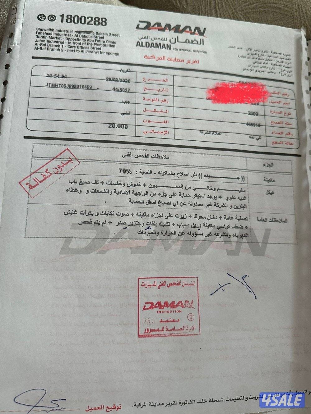 الفنطااااس1