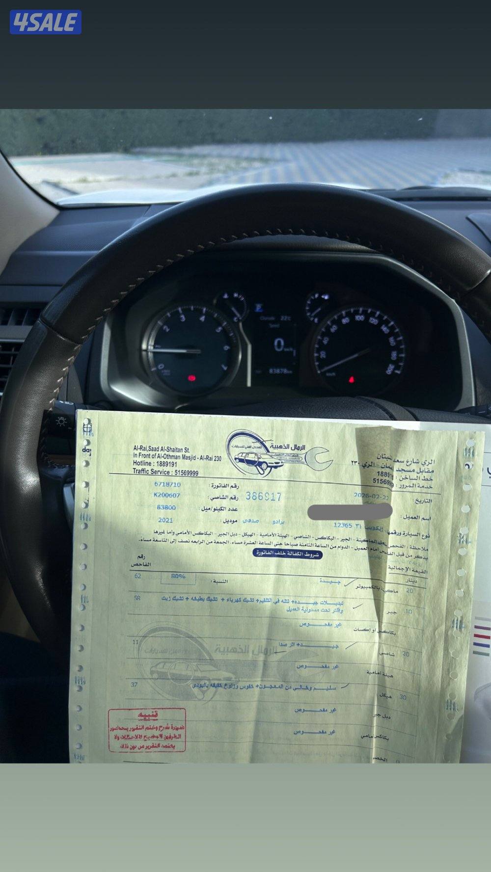 برادو vx صبغ الوكالة سيرفس الوكالة8