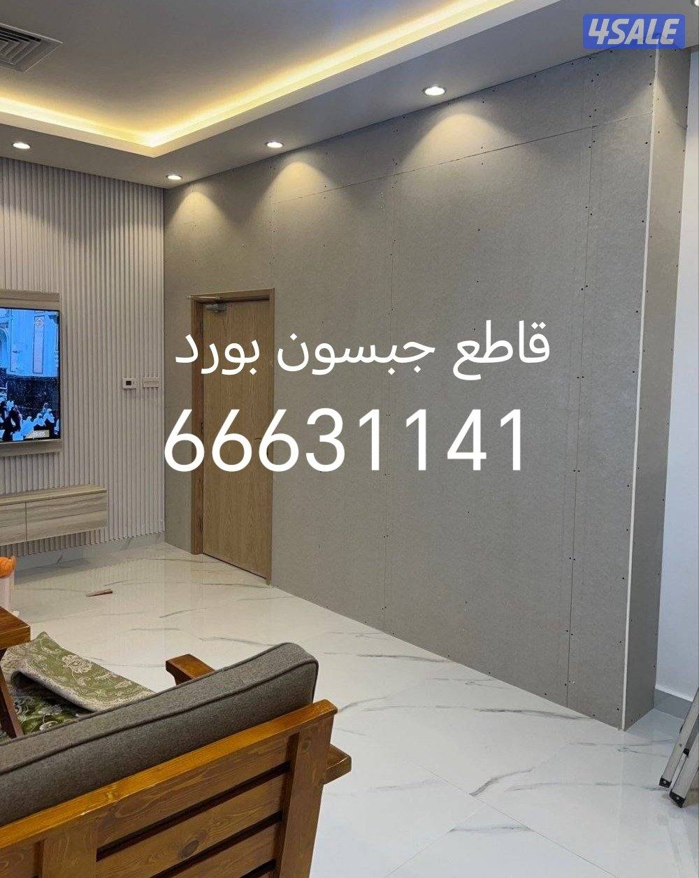 ابو فارس للاصباغ وتركيب ورق الجدران5