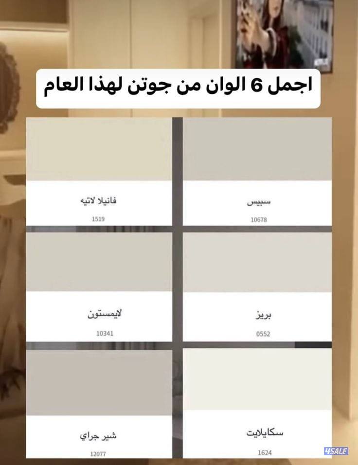 ابو فارس للاصباغ وتركيب ورق الجدران وخلفيات صور1