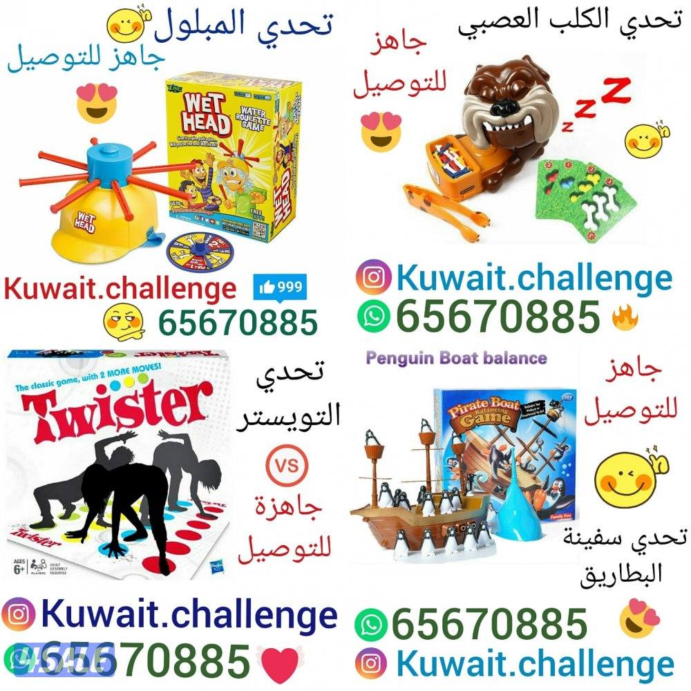 العاب تحدي جماعية0