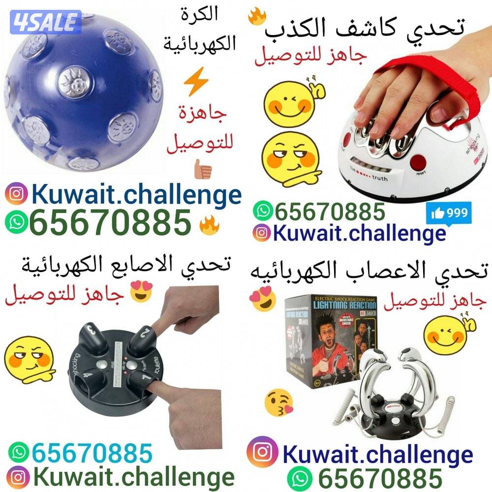العاب تحدي جماعية6