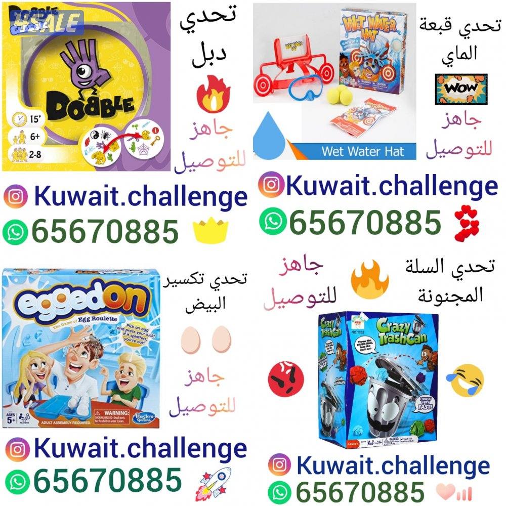 العاب تحدي جماعية8